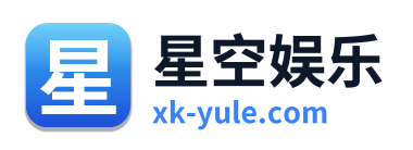 星空娱乐 Logo